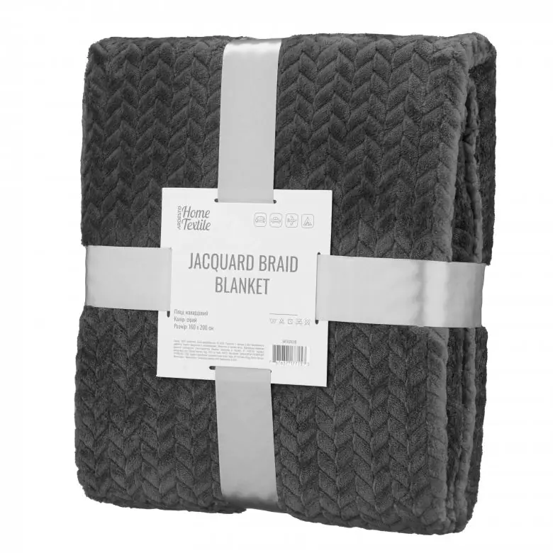 Плед Ardesto Jacquard Braid ART0203JB (160см)