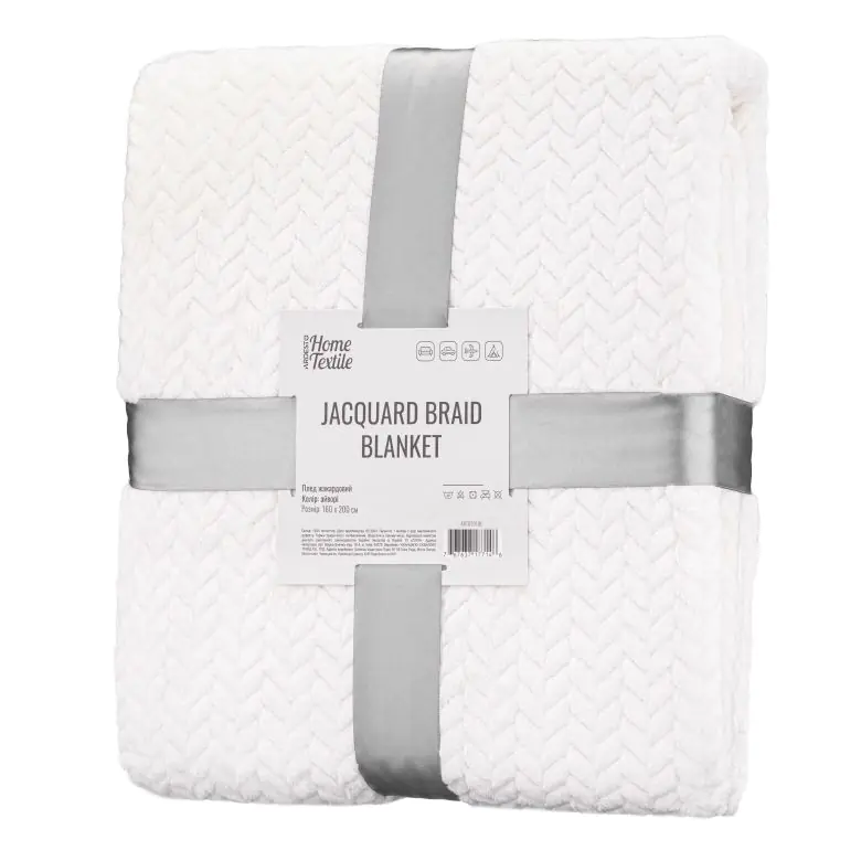 Плед Ardesto Jacquard Braid ART0201JB (160см)